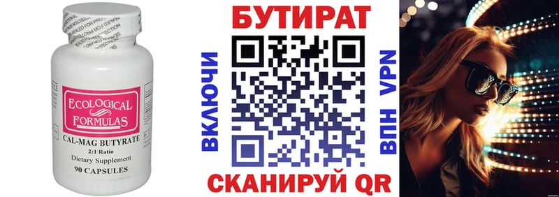 БУТИРАТ оксана Магнитогорск
