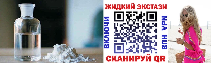 Бутират бутандиол  наркота  Магнитогорск 