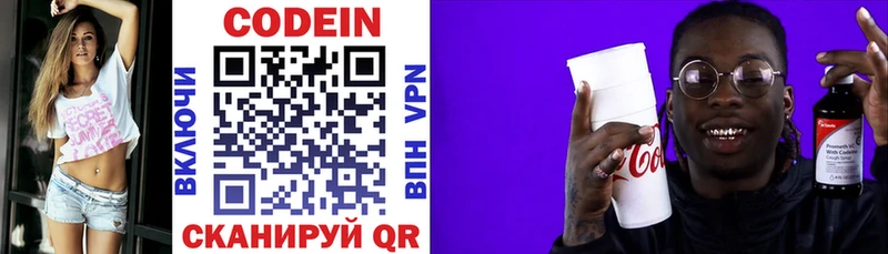 Codein Purple Drank Магнитогорск