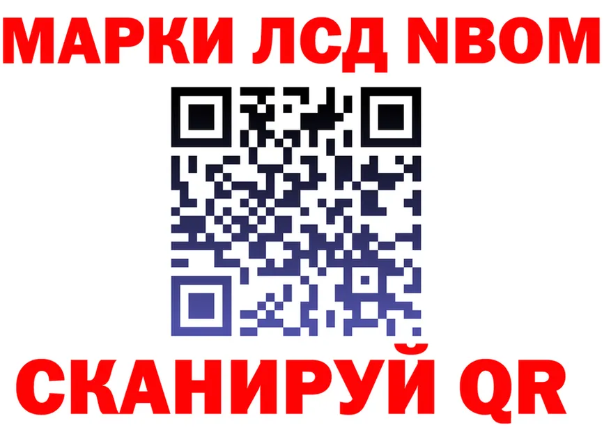 Наркотические марки 1,8мг вход маркетплейс OMG Магнитогорск