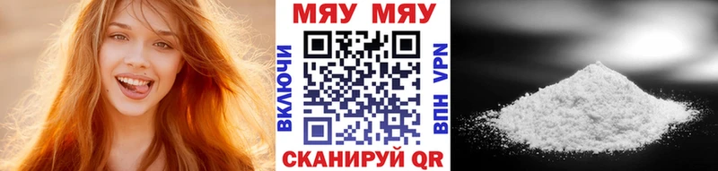 Меф мяу мяу мука Магнитогорск