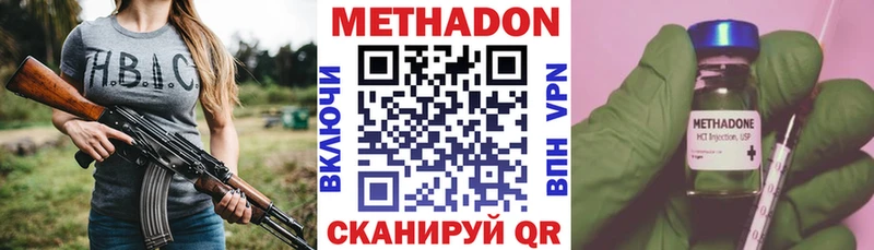 Метадон мёд  купить  цена  Магнитогорск 